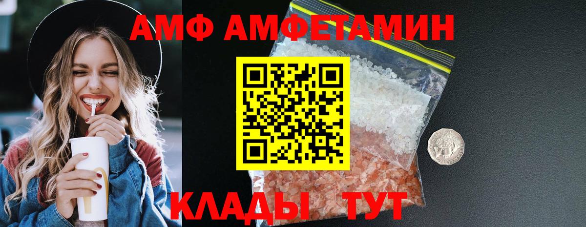 ссылка на мегу ССЫЛКА  АМФ  Ейск  Вход с VPN  АМФ VHQ 