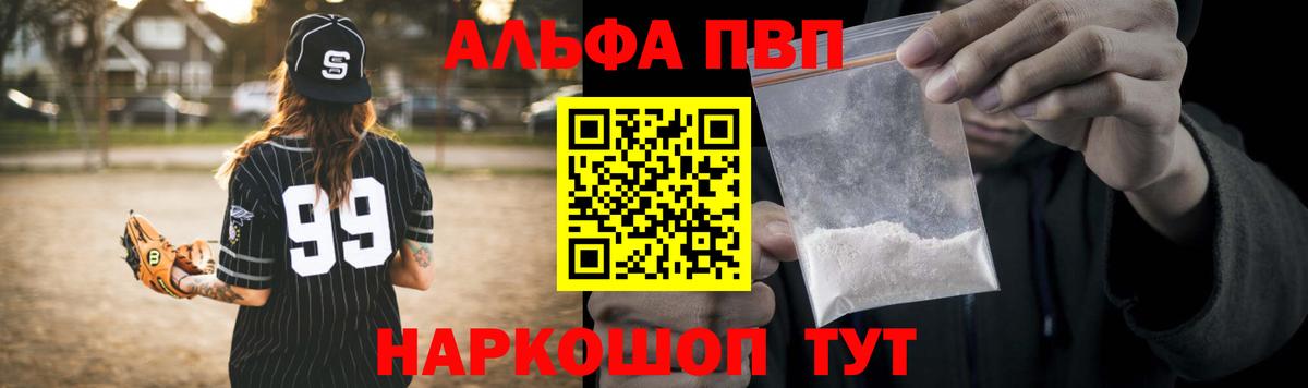 Ейск  A PVP Crystall  где купить наркоту  APVP СК  Вход с VPN  Альфа ПВП 