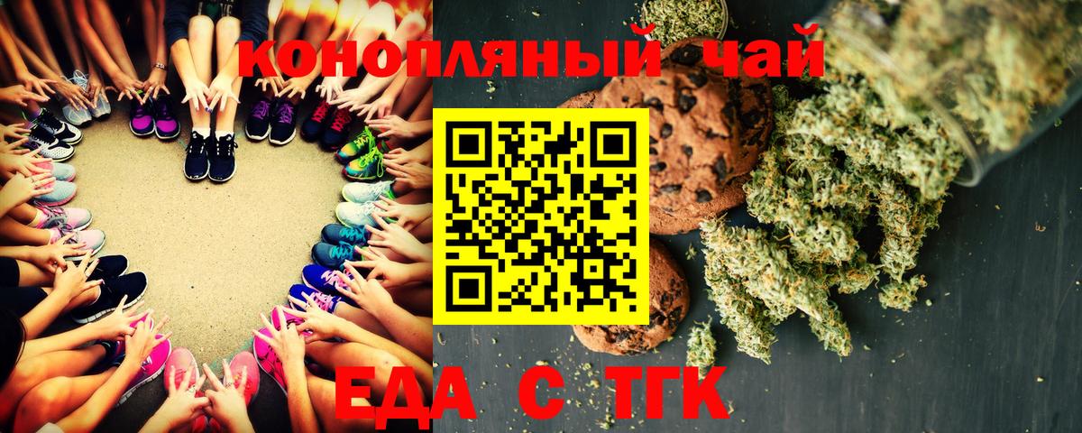 Ейск  Еда ТГК марихуана  Вход с VPN 