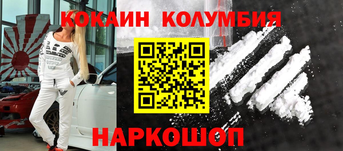 Cocaine 98% Ейск