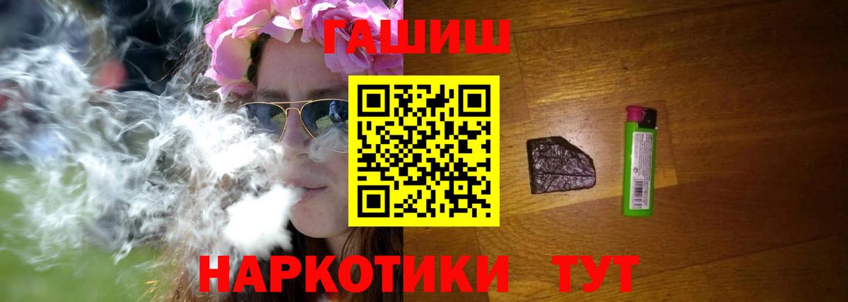Ейск  ГАШ Ice-O-Lator  Вход с VPN  ГАШ  ГАШ Cannabis 