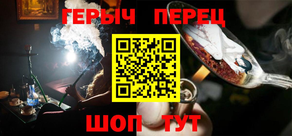 ГЕРОИН  ГЕРОИН белый  Вход с VPN  Ейск 