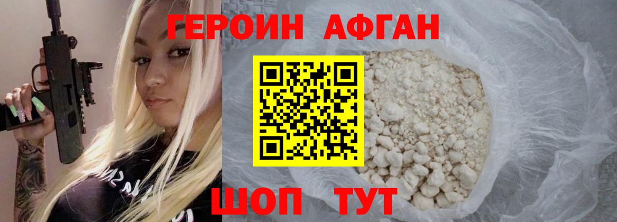 Героин гречка Ейск