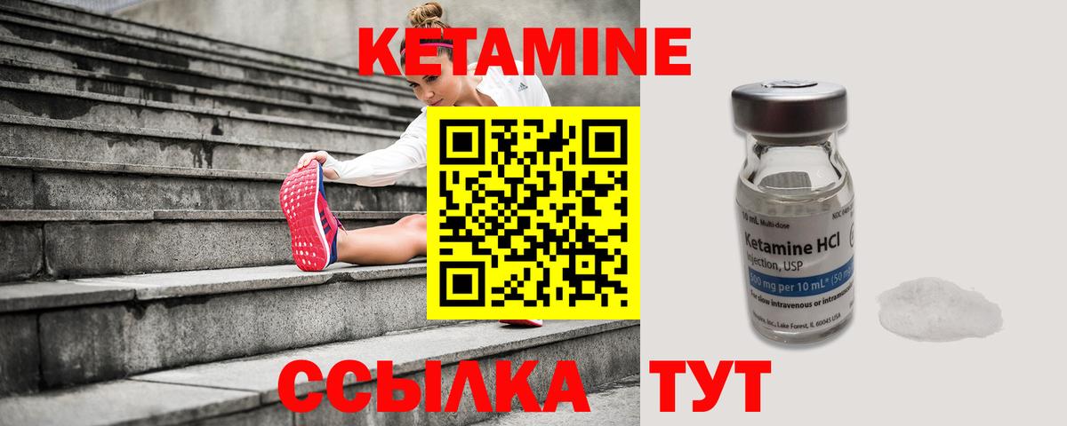 Ейск  КЕТАМИН VHQ  Вход с VPN  Кетамин VHQ 