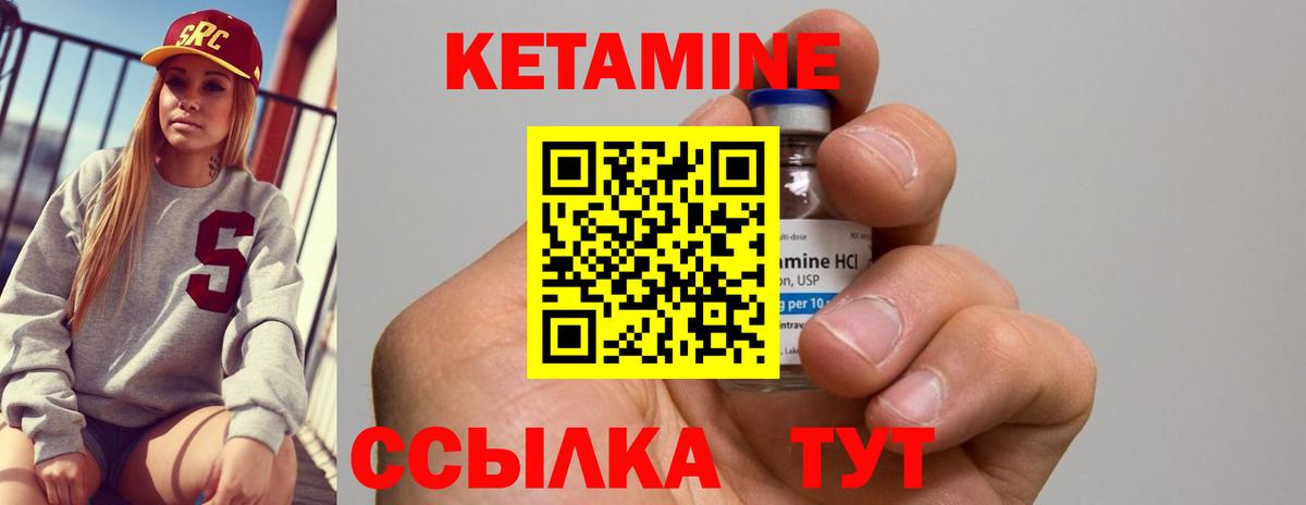 Кетамин VHQ Ейск