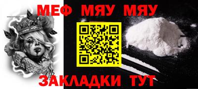 мет Кунгур