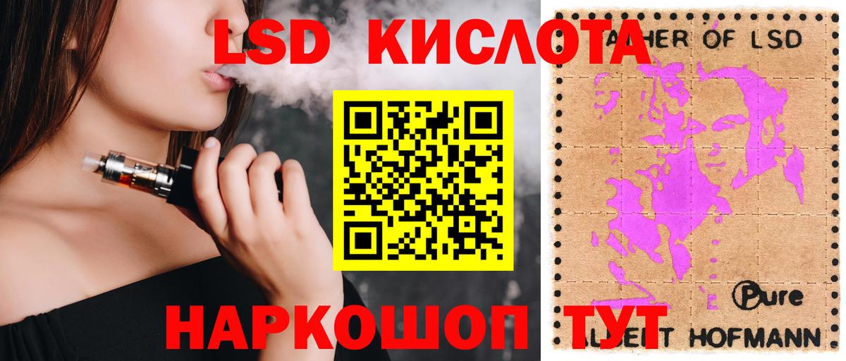 LSD-25 экстази кислота Ейск