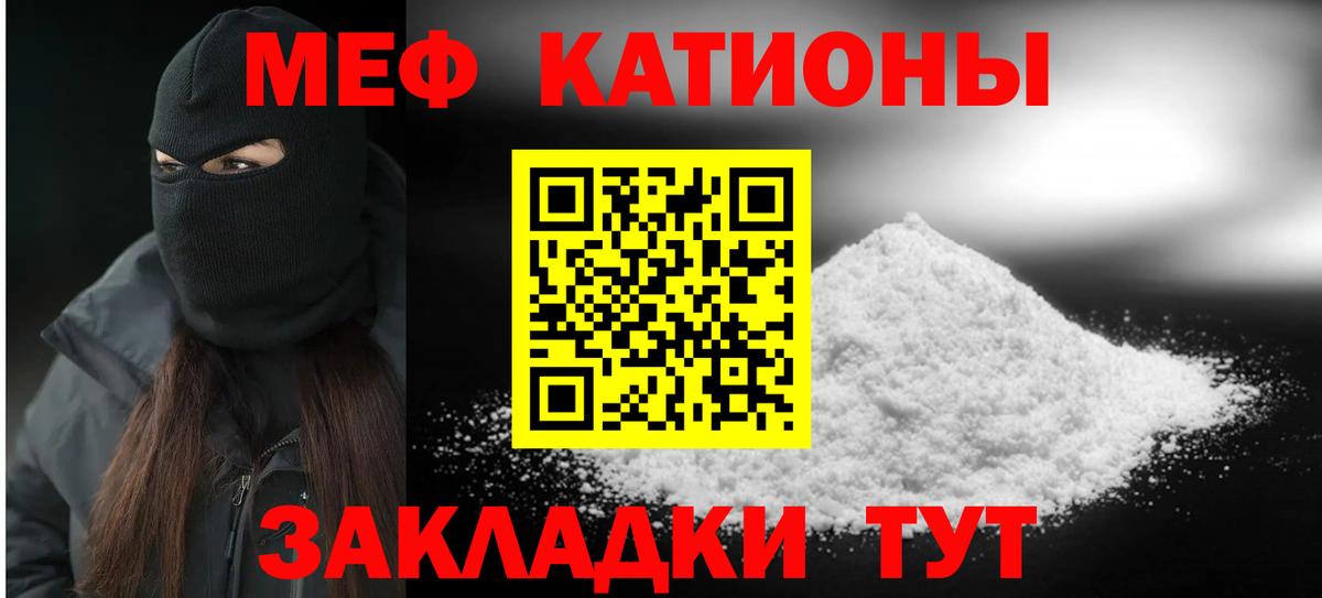 Ейск  Меф VHQ  Мефедрон мука  Мефедрон  Вход с VPN 