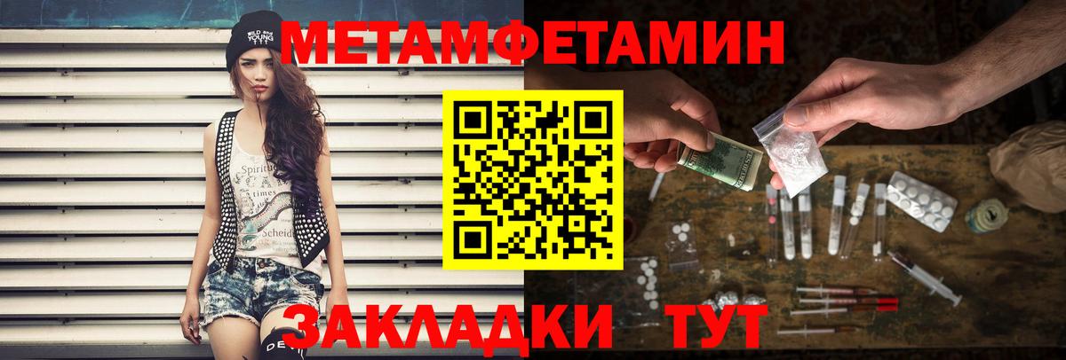 МЕТАМФЕТАМИН пудра Ейск