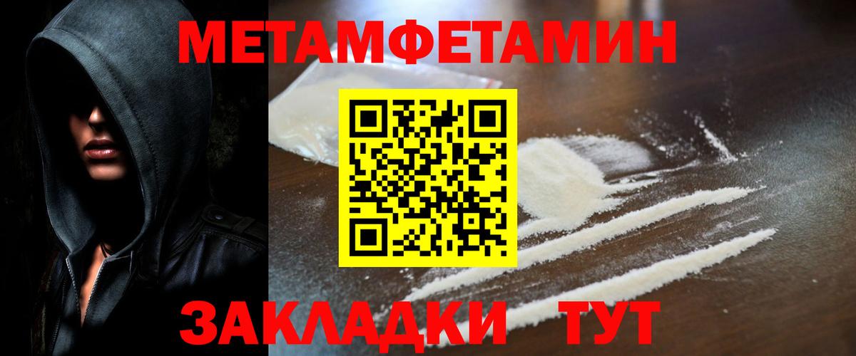 Первитин витя  Вход с VPN  Первитин  Ейск 