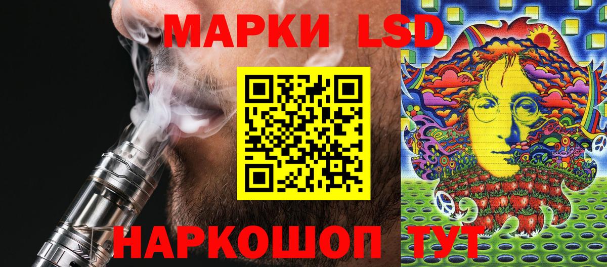 купить  цена  Марки 25I-NBOMe  Вход с VPN  Наркотические марки 1,8мг  Ейск 