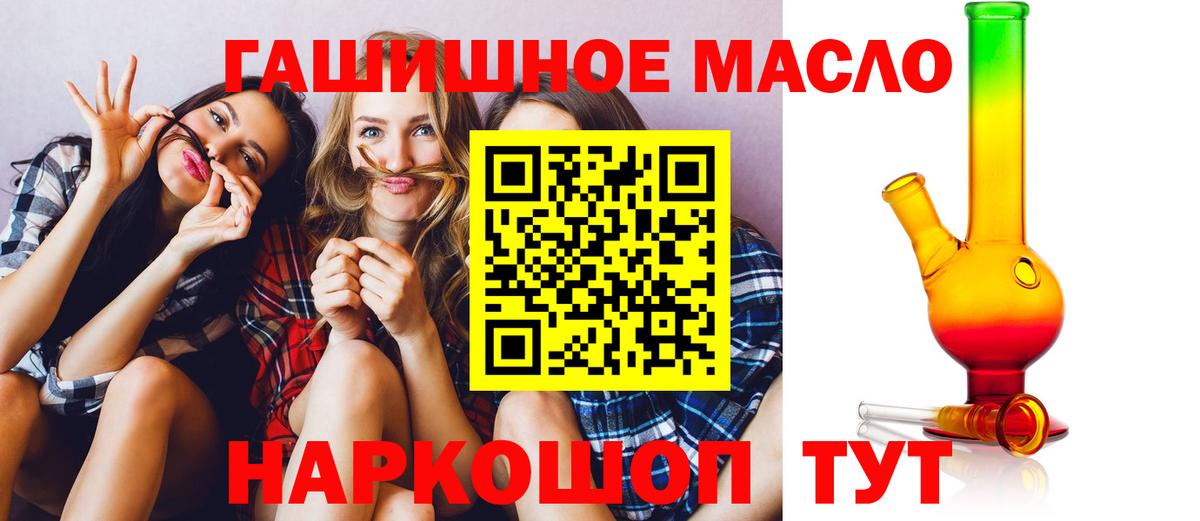 ТГК гашишное масло  Дистиллят ТГК вейп с тгк  hydra зеркало  Вход с VPN  Ейск 