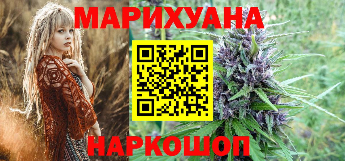 Марихуана план Ейск